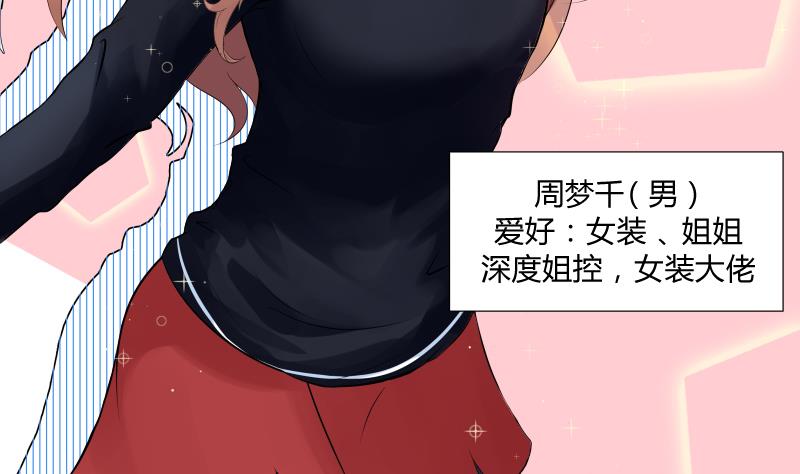 第1话 为什么你作死的在路口(1/2)-第2话