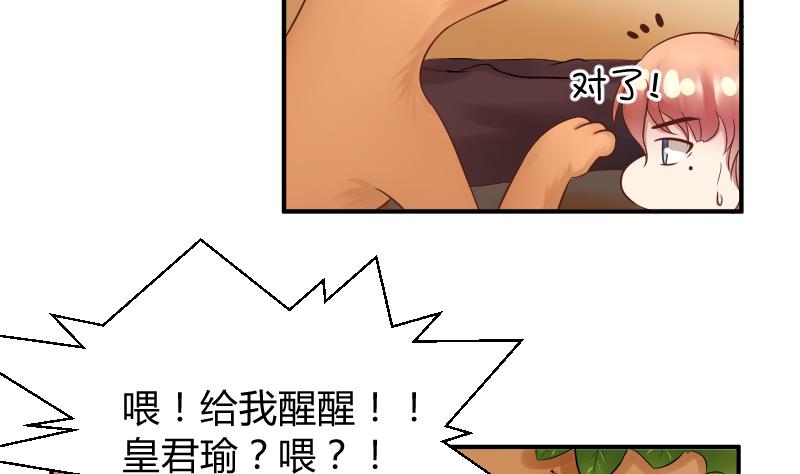 第11话 初吻没了  (&omega;＼)(1/2)-第12话