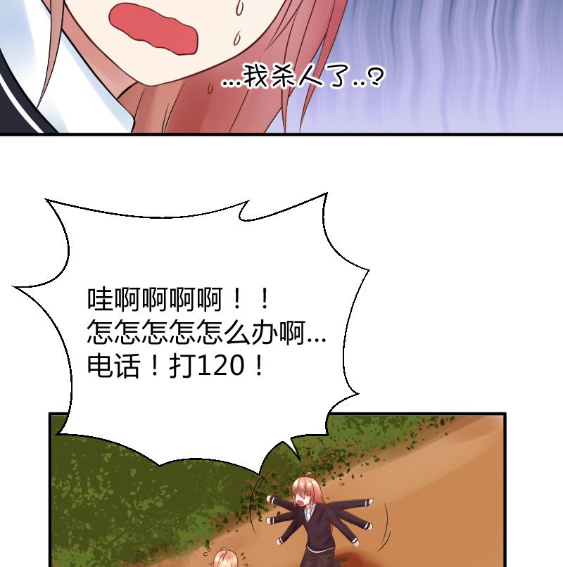 第11话 初吻没了  (&omega;＼)(1/2)-第12话