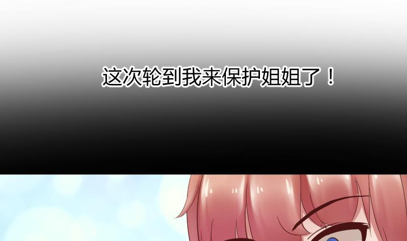 第11话 初吻没了  (&omega;＼)(1/2)-第12话