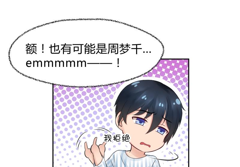 第13话  好想问出口啊~~~-第14话