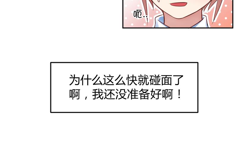 第13话  好想问出口啊~~~-第14话