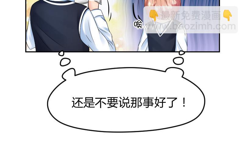 第13话  好想问出口啊~~~-第14话