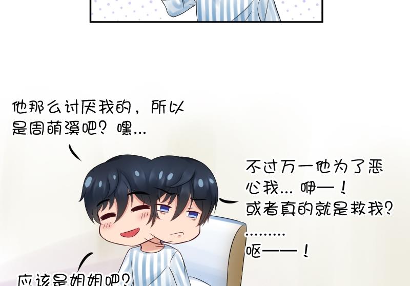 第13话  好想问出口啊~~~-第14话