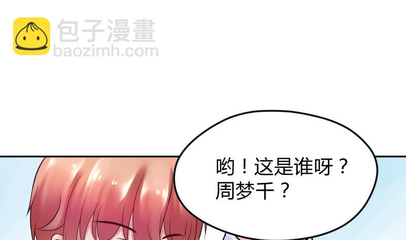 第13话  好想问出口啊~~~-第14话