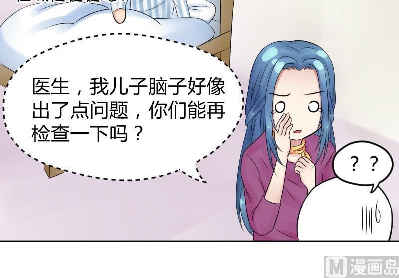 第13话  好想问出口啊~~~-第14话