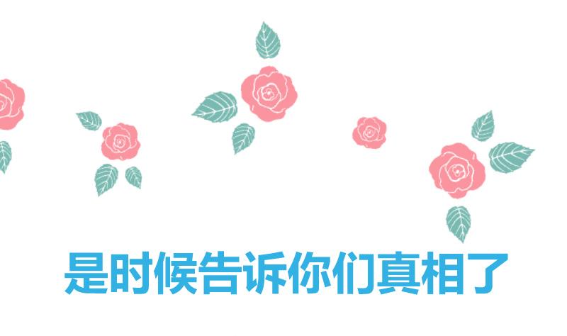 第13话  好想问出口啊~~~-第14话