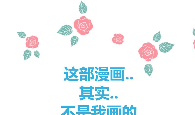 第13话  好想问出口啊~~~-第14话