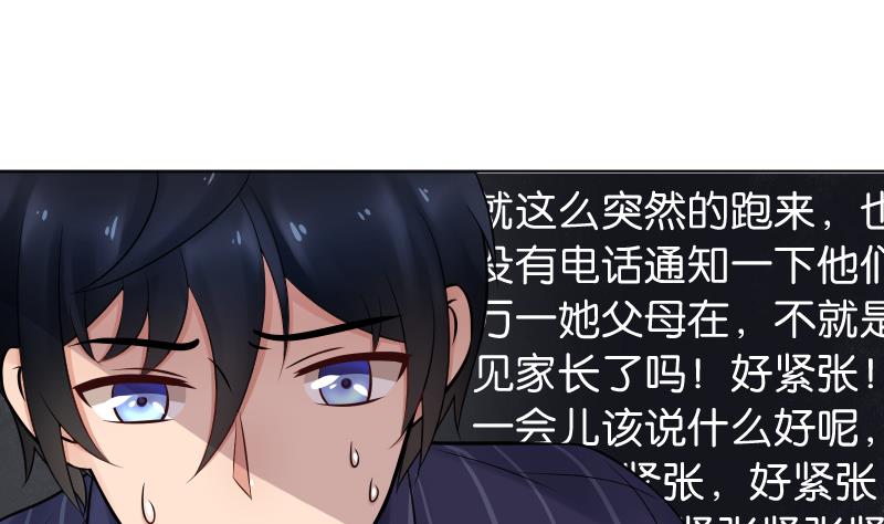 第15话 意料之外的拜访(1/2)-第16话