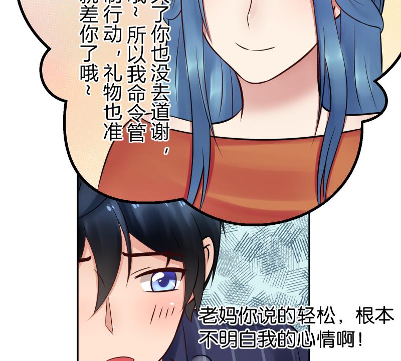 第15话 意料之外的拜访(1/2)-第16话