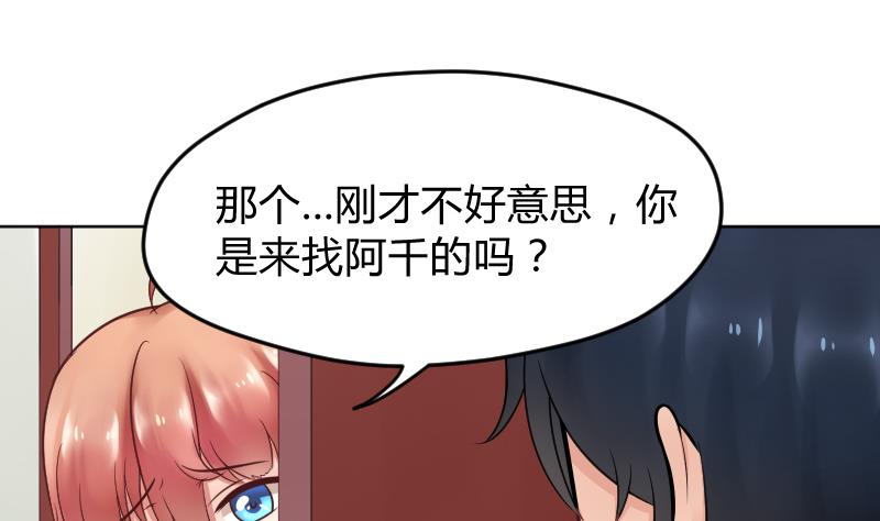 第15话 意料之外的拜访(1/2)-第16话