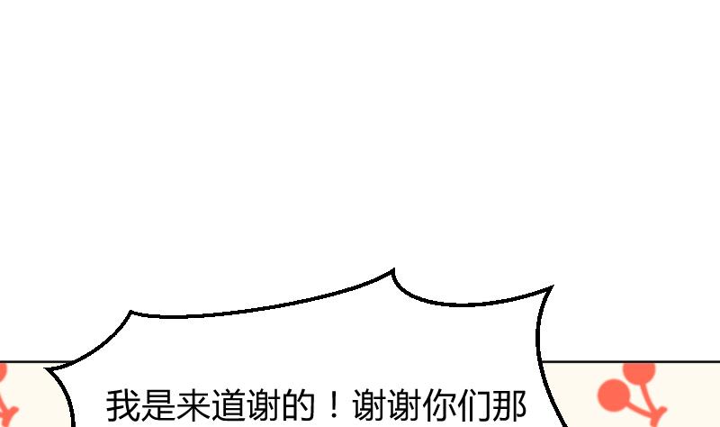 第15话 意料之外的拜访(1/2)-第16话