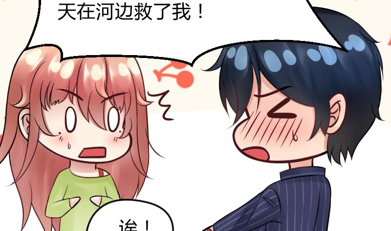 第15话 意料之外的拜访(1/2)-第16话