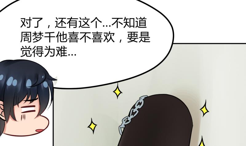 第15话 意料之外的拜访(1/2)-第16话