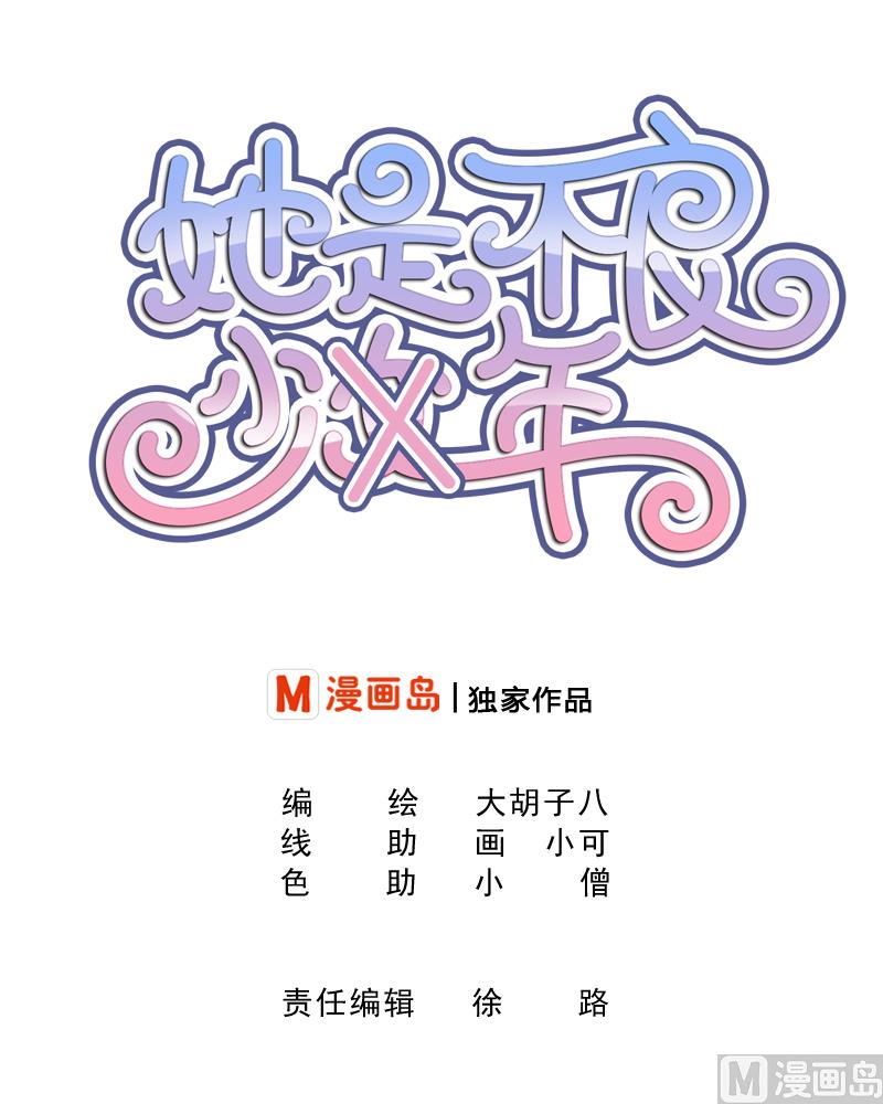 第15话 意料之外的拜访(1/2)-第16话