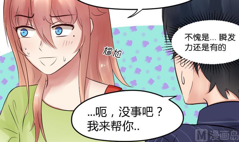 第15话 意料之外的拜访(1/2)-第16话