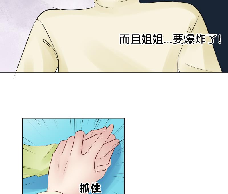 第17话  弟弟超好看&frasl;(&frasl; &frasl;&bull;&frasl;&omega;&frasl;&bull;&frasl; &frasl;)&frasl;(1/2)-第18话