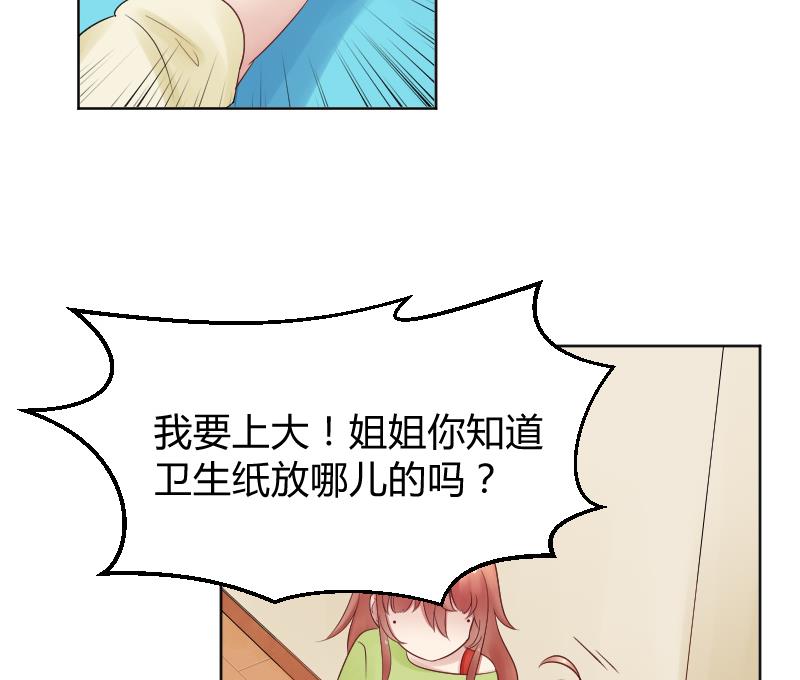 第17话  弟弟超好看&frasl;(&frasl; &frasl;&bull;&frasl;&omega;&frasl;&bull;&frasl; &frasl;)&frasl;(1/2)-第18话