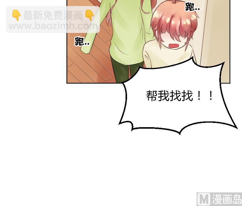 第17话  弟弟超好看&frasl;(&frasl; &frasl;&bull;&frasl;&omega;&frasl;&bull;&frasl; &frasl;)&frasl;(1/2)-第18话