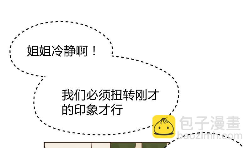 第17话  弟弟超好看&frasl;(&frasl; &frasl;&bull;&frasl;&omega;&frasl;&bull;&frasl; &frasl;)&frasl;(1/2)-第18话