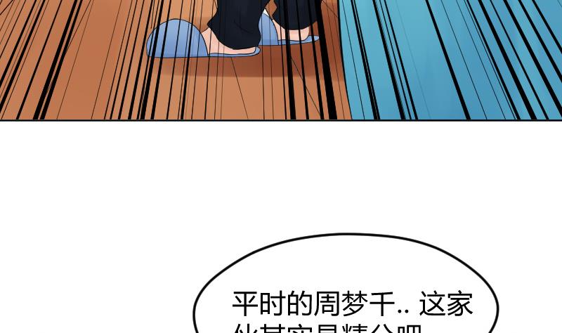 第17话  弟弟超好看&frasl;(&frasl; &frasl;&bull;&frasl;&omega;&frasl;&bull;&frasl; &frasl;)&frasl;(1/2)-第18话