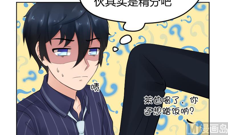 第17话  弟弟超好看&frasl;(&frasl; &frasl;&bull;&frasl;&omega;&frasl;&bull;&frasl; &frasl;)&frasl;(1/2)-第18话