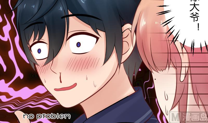 第17话  弟弟超好看&frasl;(&frasl; &frasl;&bull;&frasl;&omega;&frasl;&bull;&frasl; &frasl;)&frasl;(1/2)-第18话