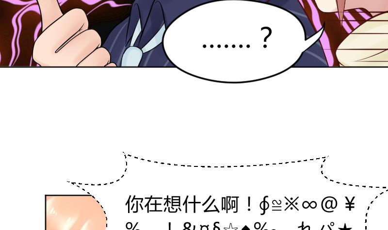 第17话  弟弟超好看&frasl;(&frasl; &frasl;&bull;&frasl;&omega;&frasl;&bull;&frasl; &frasl;)&frasl;(1/2)-第18话