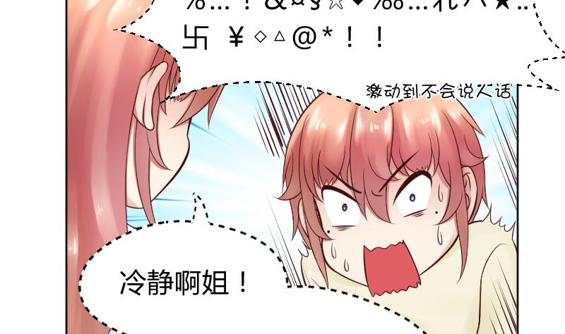 第17话  弟弟超好看&frasl;(&frasl; &frasl;&bull;&frasl;&omega;&frasl;&bull;&frasl; &frasl;)&frasl;(1/2)-第18话