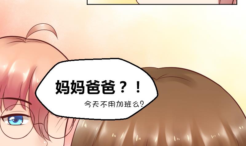 第17话  弟弟超好看&frasl;(&frasl; &frasl;&bull;&frasl;&omega;&frasl;&bull;&frasl; &frasl;)&frasl;(1/2)-第18话