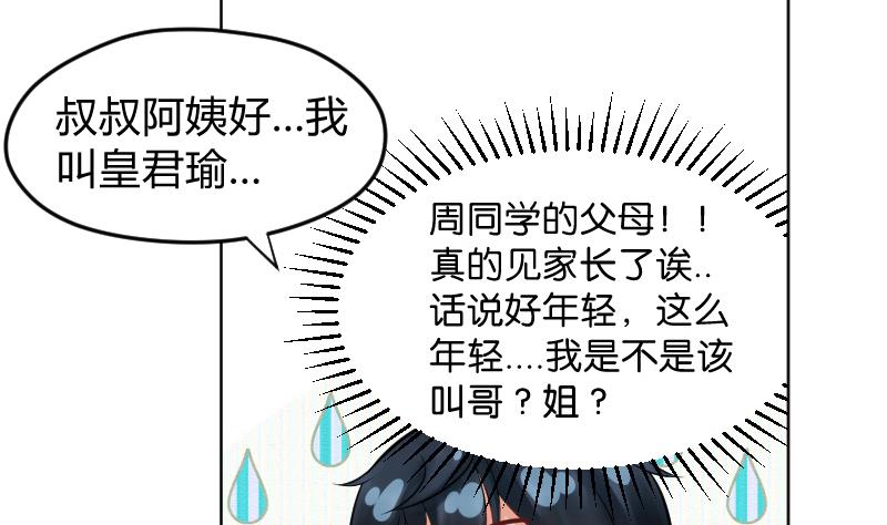 第17话  弟弟超好看&frasl;(&frasl; &frasl;&bull;&frasl;&omega;&frasl;&bull;&frasl; &frasl;)&frasl;(1/2)-第18话