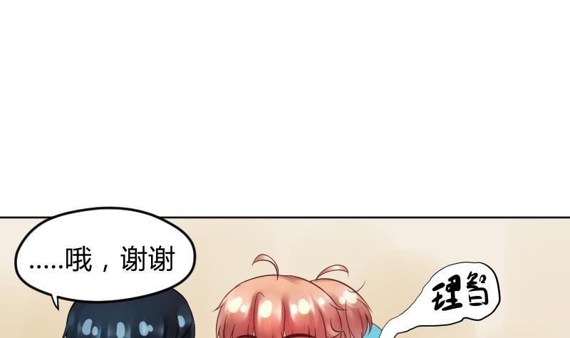 第17话  弟弟超好看&frasl;(&frasl; &frasl;&bull;&frasl;&omega;&frasl;&bull;&frasl; &frasl;)&frasl;(1/2)-第18话