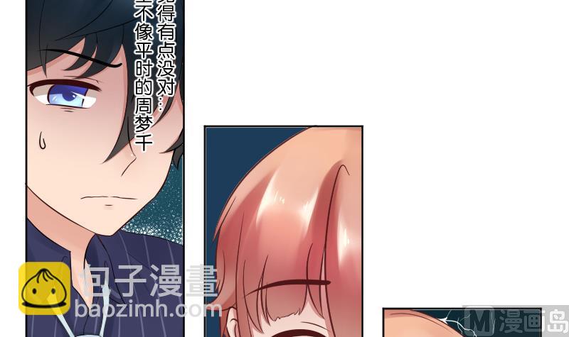 第17话  弟弟超好看&frasl;(&frasl; &frasl;&bull;&frasl;&omega;&frasl;&bull;&frasl; &frasl;)&frasl;(1/2)-第18话