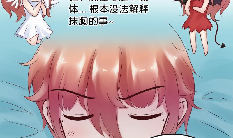 第19话 咸猪手袭胸！？-第20话