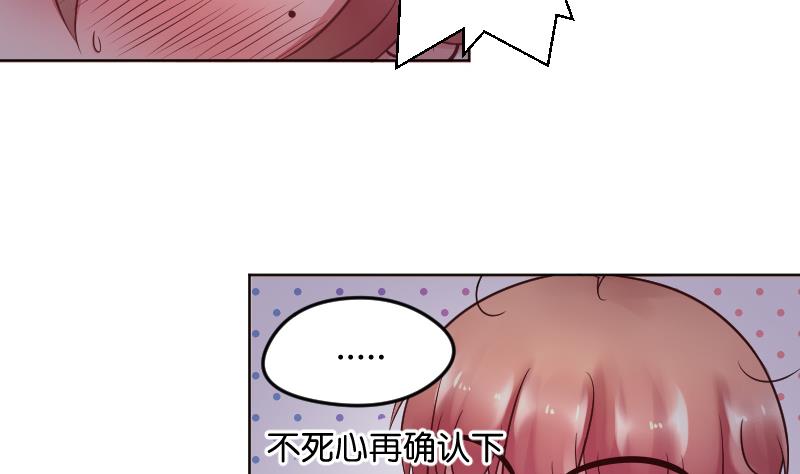 第19话 咸猪手袭胸！？-第20话