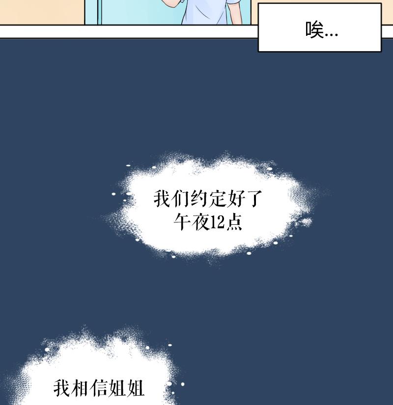 第19话 咸猪手袭胸！？-第20话