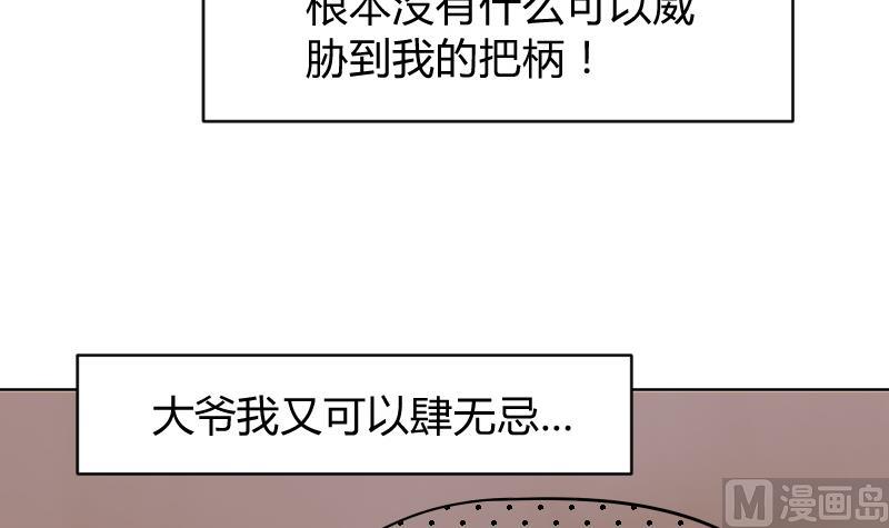 第19话 咸猪手袭胸！？-第20话