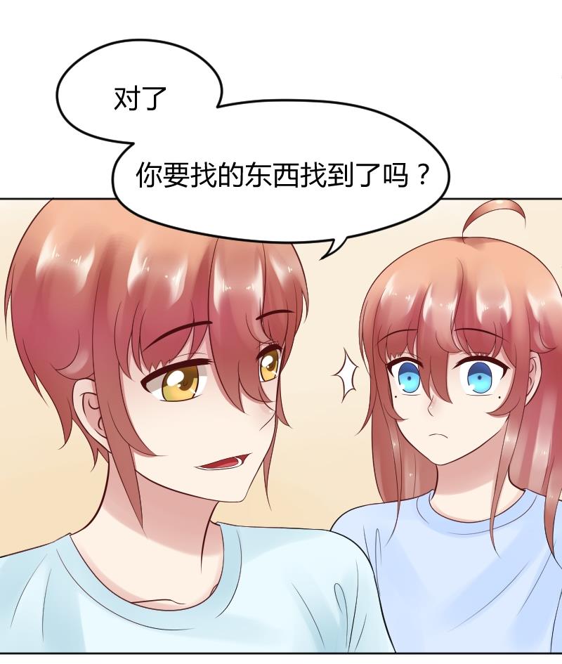 第21话 什么！？被推倒了！！！(1/2)-第22话