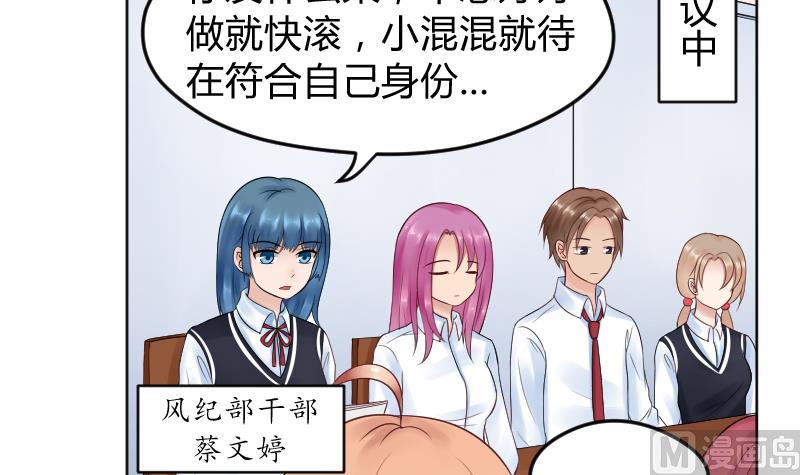 第21话 什么！？被推倒了！！！(1/2)-第22话