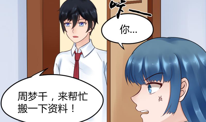 第21话 什么！？被推倒了！！！(1/2)-第22话