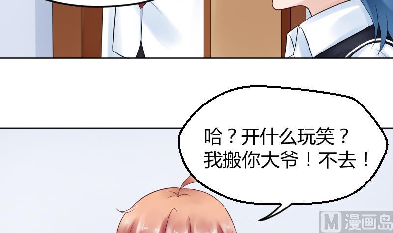 第21话 什么！？被推倒了！！！(1/2)-第22话