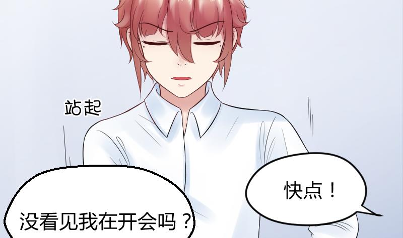 第21话 什么！？被推倒了！！！(1/2)-第22话