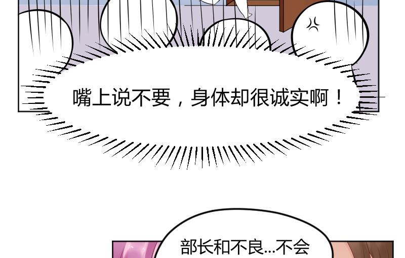 第21话 什么！？被推倒了！！！(1/2)-第22话