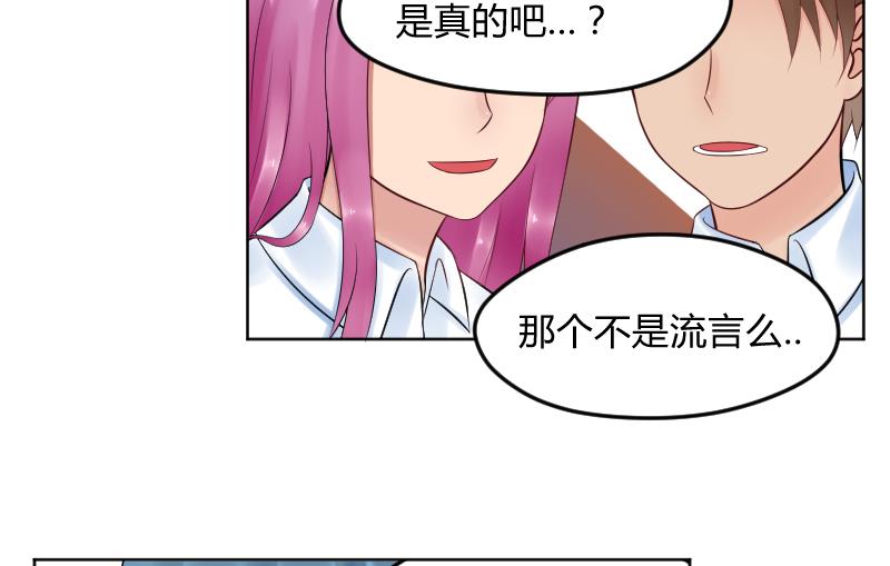 第21话 什么！？被推倒了！！！(1/2)-第22话