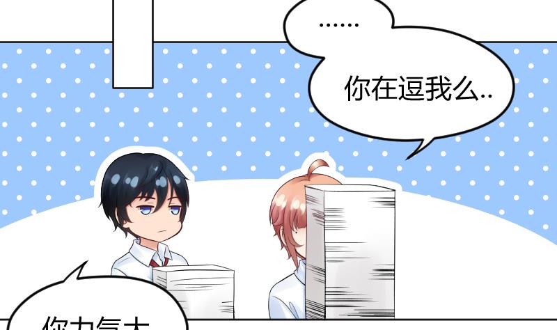 第21话 什么！？被推倒了！！！(1/2)-第22话