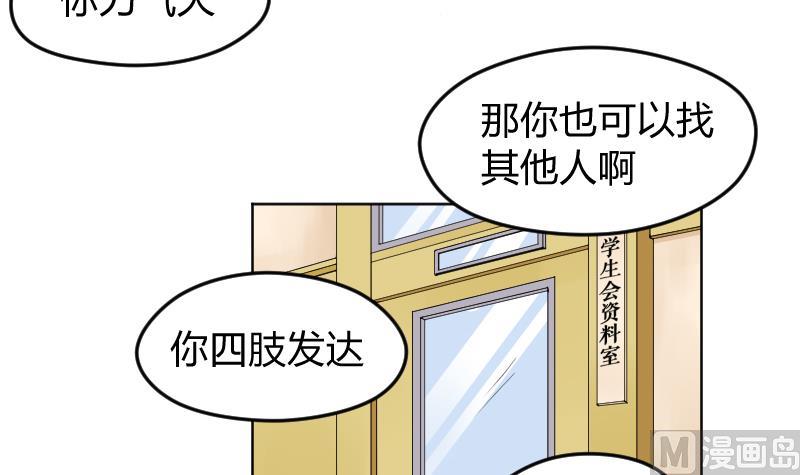 第21话 什么！？被推倒了！！！(1/2)-第22话