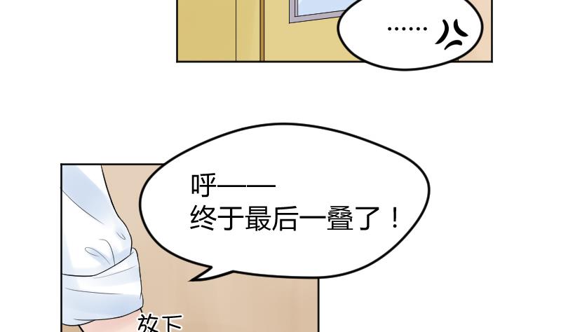 第21话 什么！？被推倒了！！！(1/2)-第22话