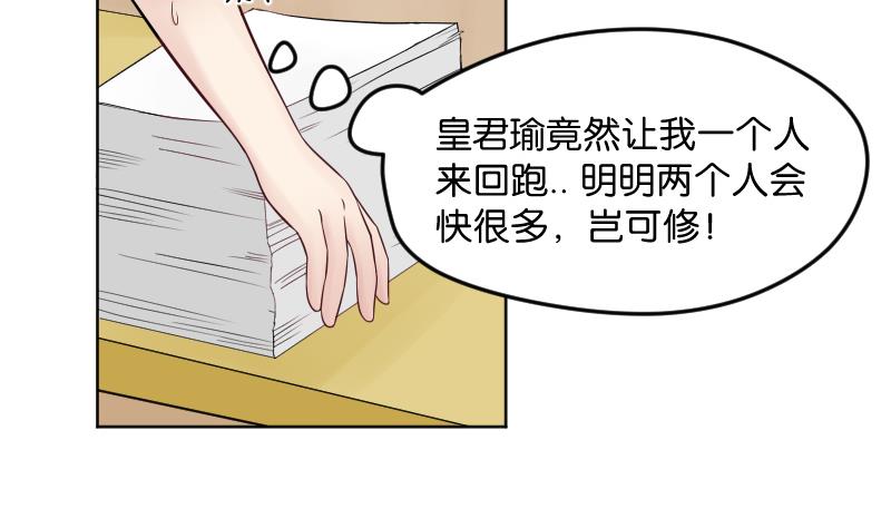 第21话 什么！？被推倒了！！！(1/2)-第22话