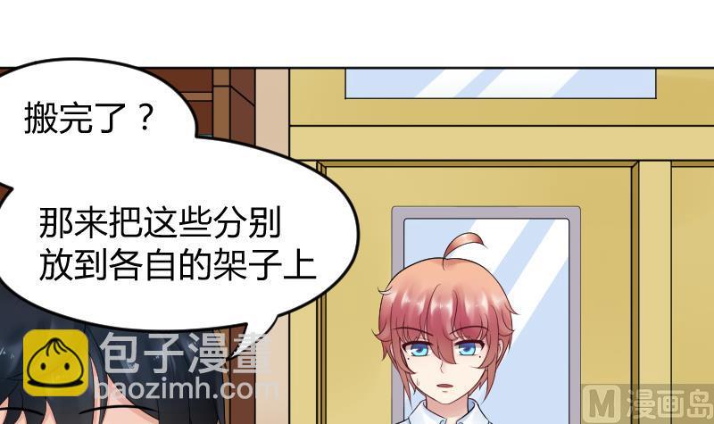 第21话 什么！？被推倒了！！！(1/2)-第22话