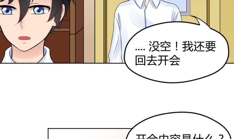 第21话 什么！？被推倒了！！！(1/2)-第22话